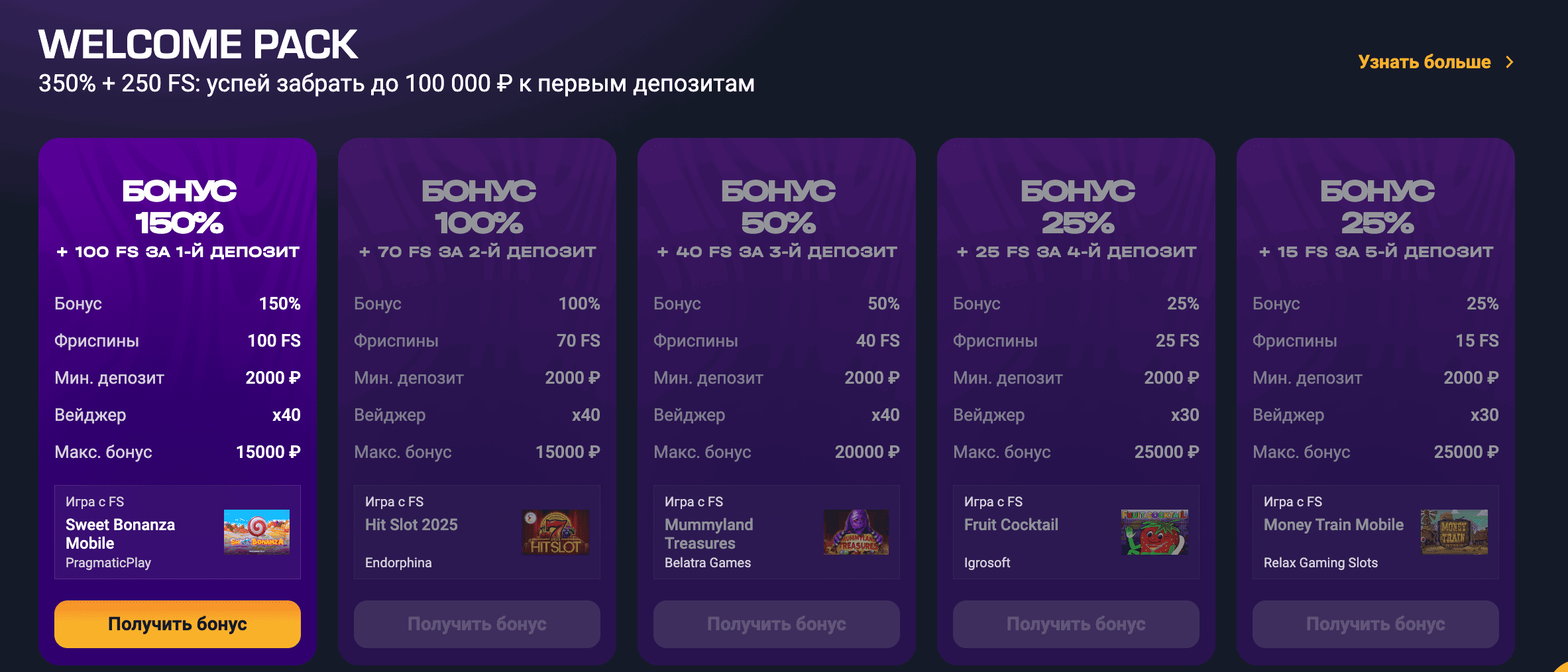 Гетикс: регистрация и игра на официальном сайте