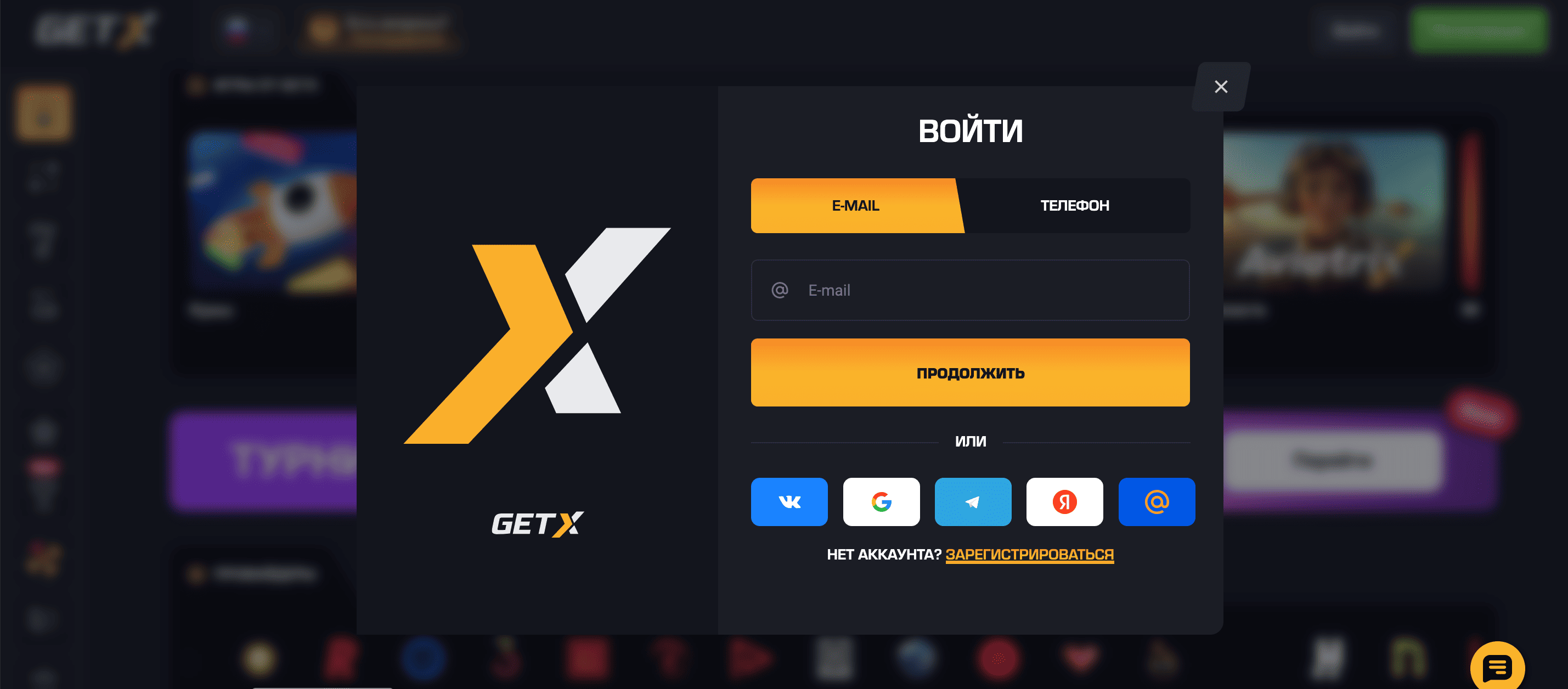 Гетикс: регистрация и игра на официальном сайте